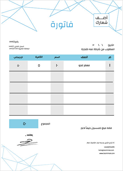 Invoice design template with geometric shapes  