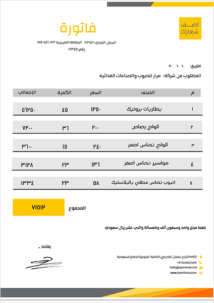 Invoice simple design template online ad maker 