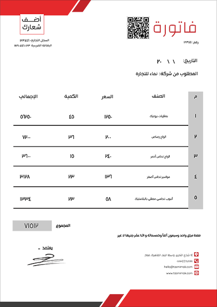 Creative Invoice | Bill Template With QR Code And Red color