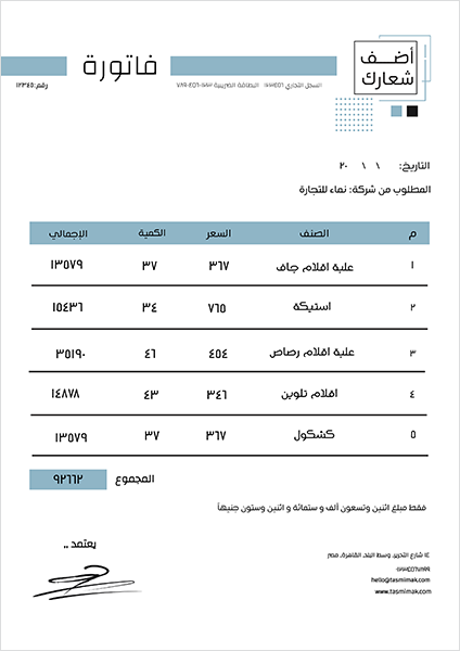 Simple sales invoice  design online 