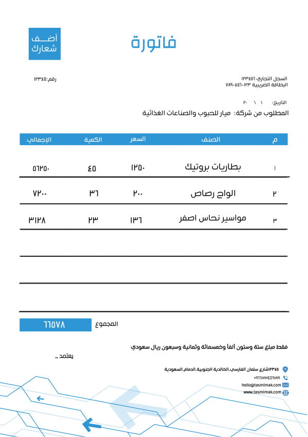 Invoice design template online with blue geometric shapes 