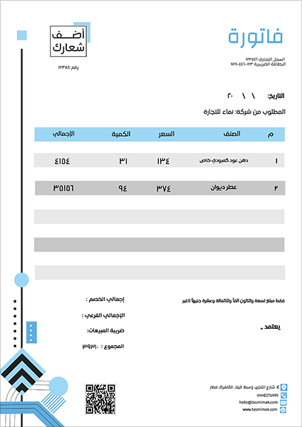 Invoice Design Template With QR Code And Geometric Shapes