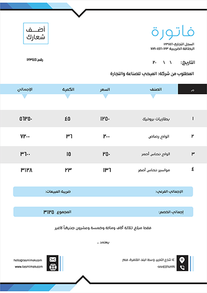 Sale Invoice design template with blue color 