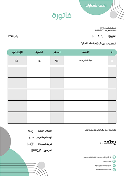 Simple invoice template with mint green color