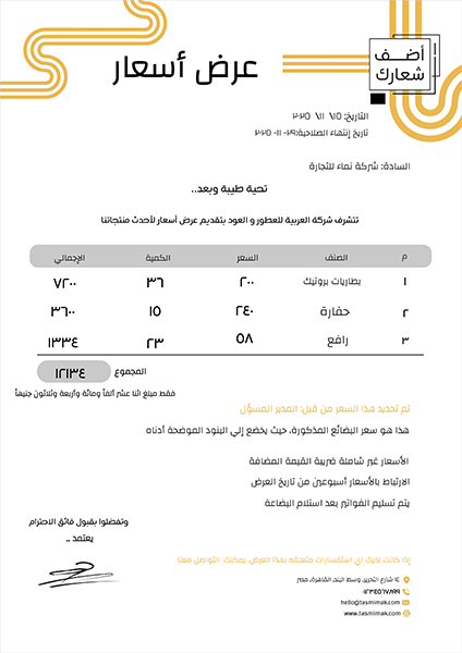 Invoice design template online editable 