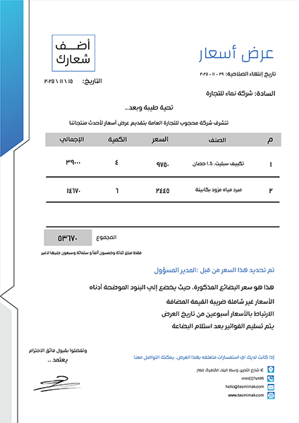 Quotation format | template design with blue color