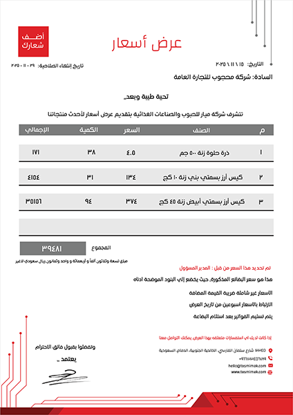 Blank | service quotation template with red color