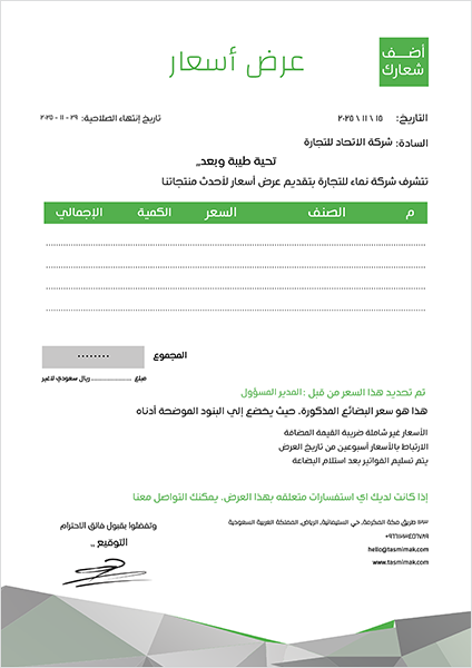 Blank | service quotation template | format with green color