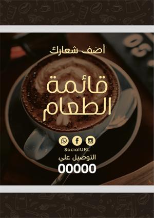 Design menu online  for coffee shop  store | Cafe menu design