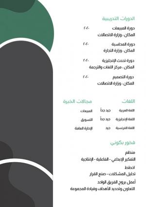Classic CV design online ad maker Classic CV design online ad maker