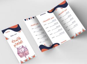 Design menu online modifiable for ice cream shop