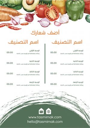 Design menu online ad maker for vegetables store | salad menu