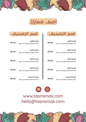 تصميم قائمة | منيو طعام جاهزة للتعديل اون لاين مع بقوليات 
