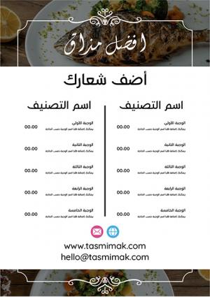 Design beautiful  menu online for fish restaurant 