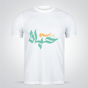 Design beautiful T-shirt online with calligraphy