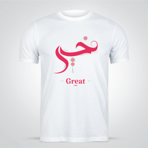 Great Calligraphy Design T-shirt online  maker  