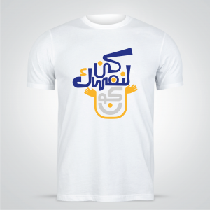 Design T-shirt online editable with Arabic calligraphy 