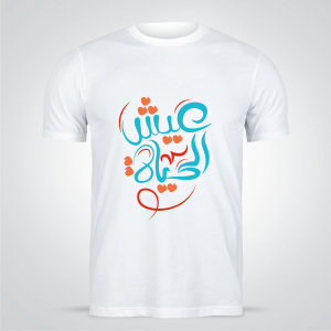 T-Shirt Design Maker | Design Templates arabic word