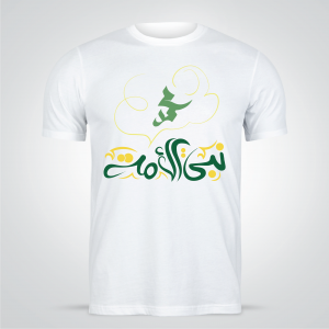 Islamic design T-shirt online editable | t-shirt design maker