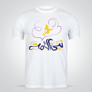 Islamic design T-shirt online editable | t-shirt design maker
