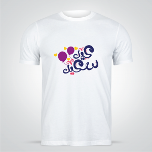 Design T-shirt happy Eid  online 