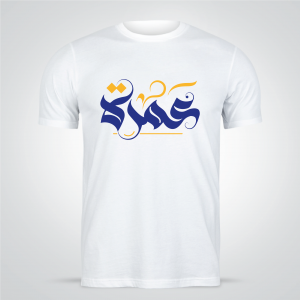 T-shirt Umrah event design online editable 