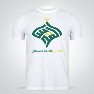 Design T Shirt Jerusalem is Palestine&#039;s capital 