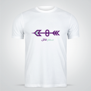 Design your own T shirt online with Arrow shape