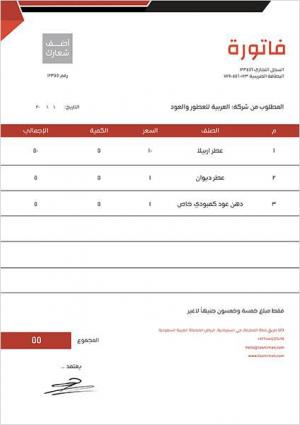 Design unique invoice with red color