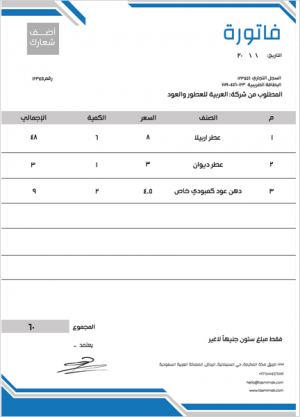 Blue Invoice design template editable 