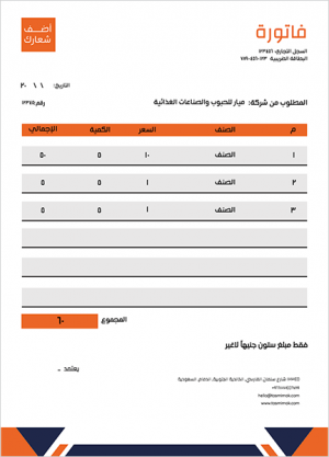 Custom invoice design with orange color