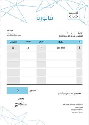 Invoice design template with geometric shapes  