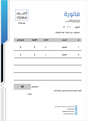 Bill | invoice design template | example with blue color