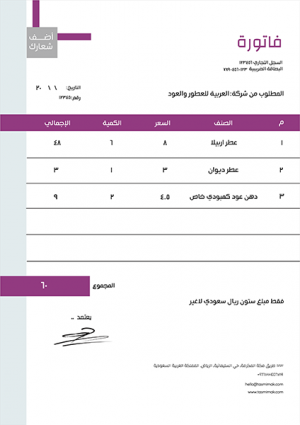 Custom invoice | bill design with purple 