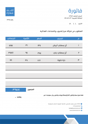 Simple invoice |  bill template with blue color