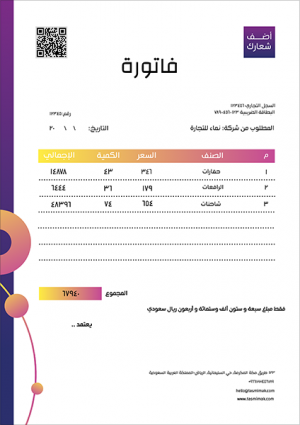 Custom Purple Invoice Design Online With QR Code