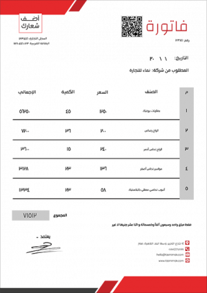 Creative Invoice | Bill Template With QR Code And Red color