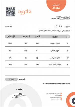 نموذج فاتورة باركود فارغة مع دوائر برتقالية ورمادية