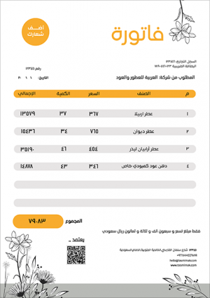 Design Invoice Template Online With QR Code And Roses 