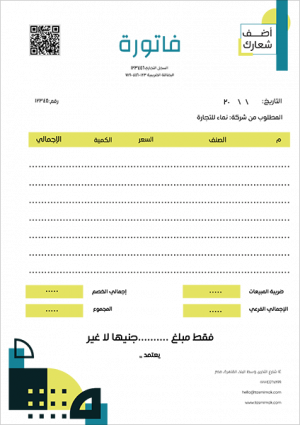 Creative QR Code Invoice Template with yellow shapes