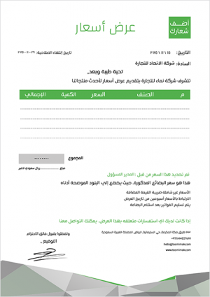 Blank | service quotation template | format with green color