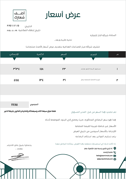 Service quotation template online with dark green 