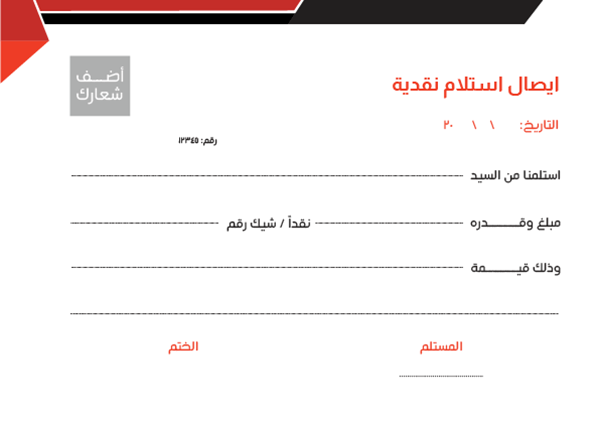 Cash receipts template | sample online with red color 