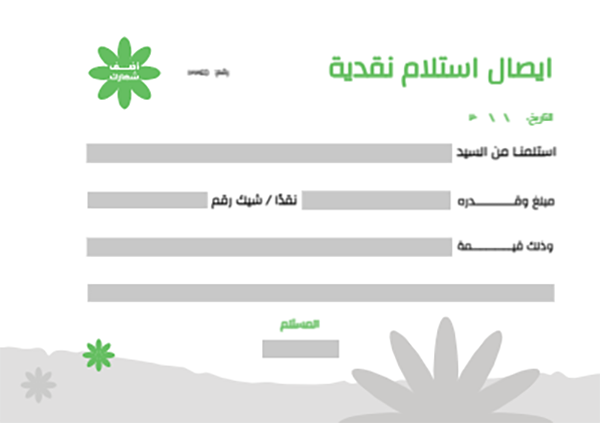 Standard Sales receipt template with green and gray flowers