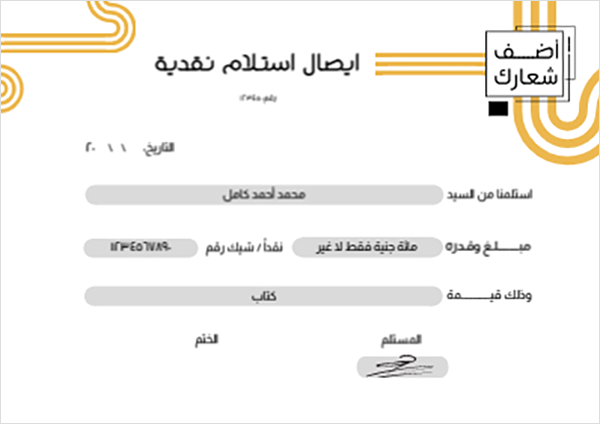 Payment receipt template | sample online editable 