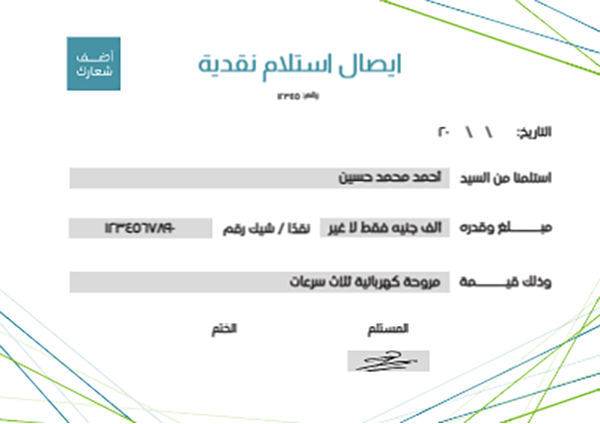 Cash | money receipt template with green and blue colors