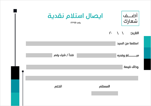 Payment cash template Arabic and English with green color 