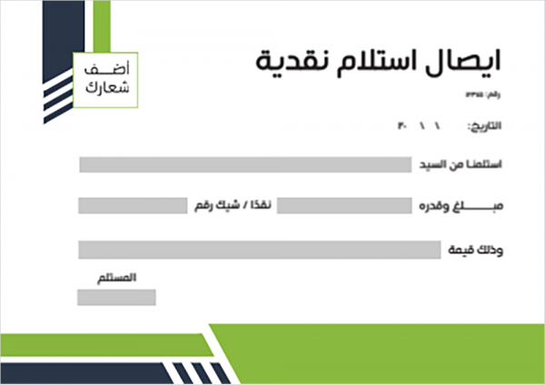 Cash receipt template | format with geometric green shapes