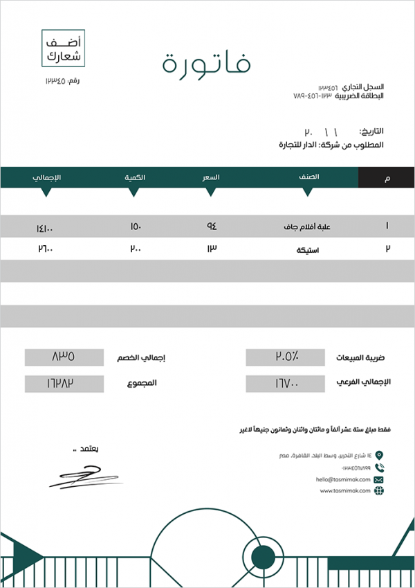 Invoice | Bill Design Template with Dark Green Color