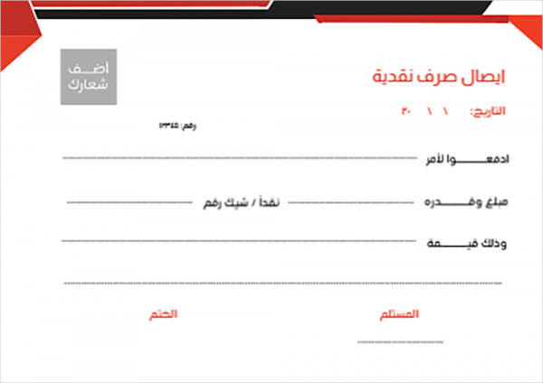 تصميم قالب ايصال صرف نقدية اونلاين مع االون الاحمر 